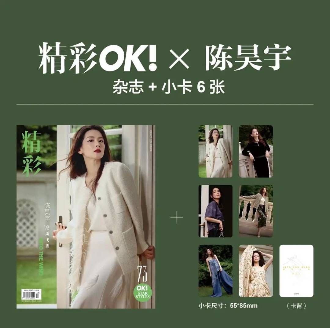 精彩ok7月雜誌（含小卡）