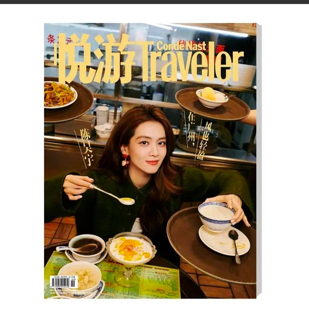 陳昊宇悅游雜誌