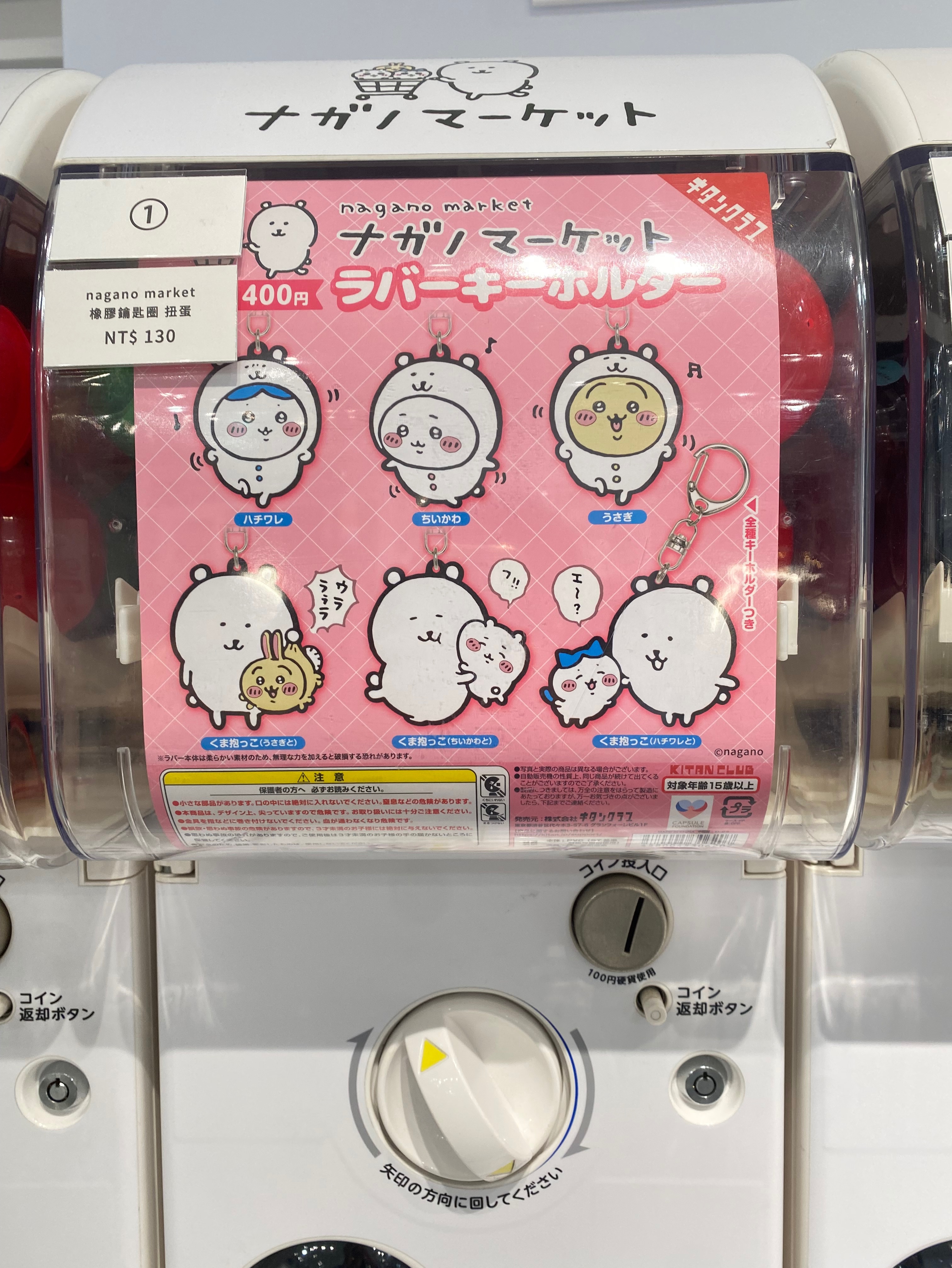 華山白熊快閃店扭蛋