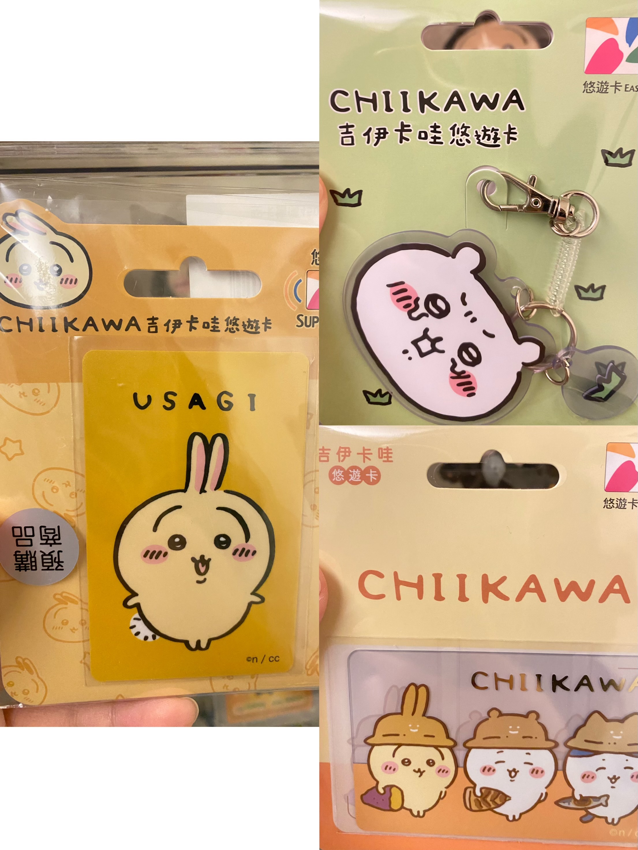吉伊卡哇悠遊卡