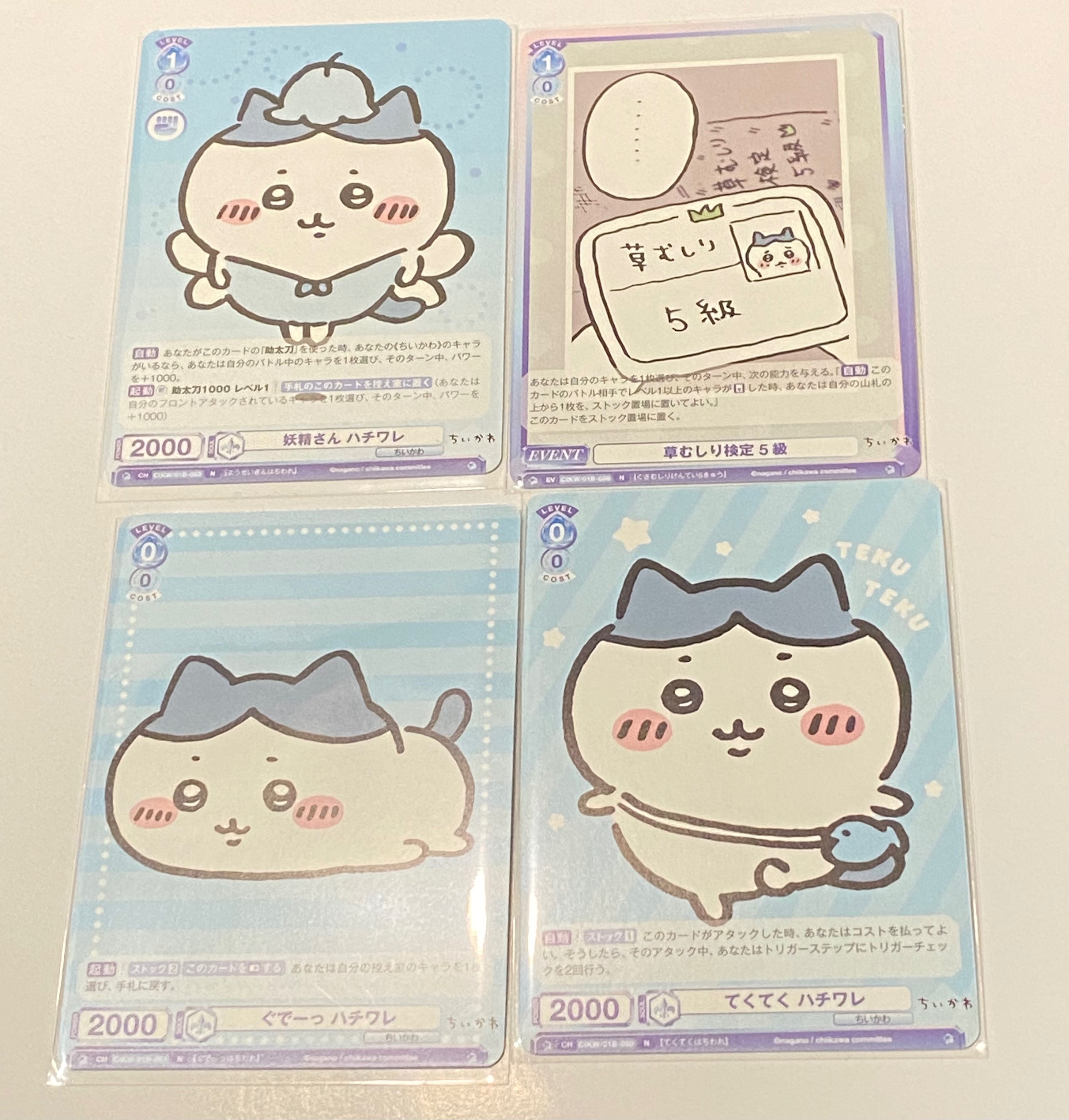 小八WSB卡