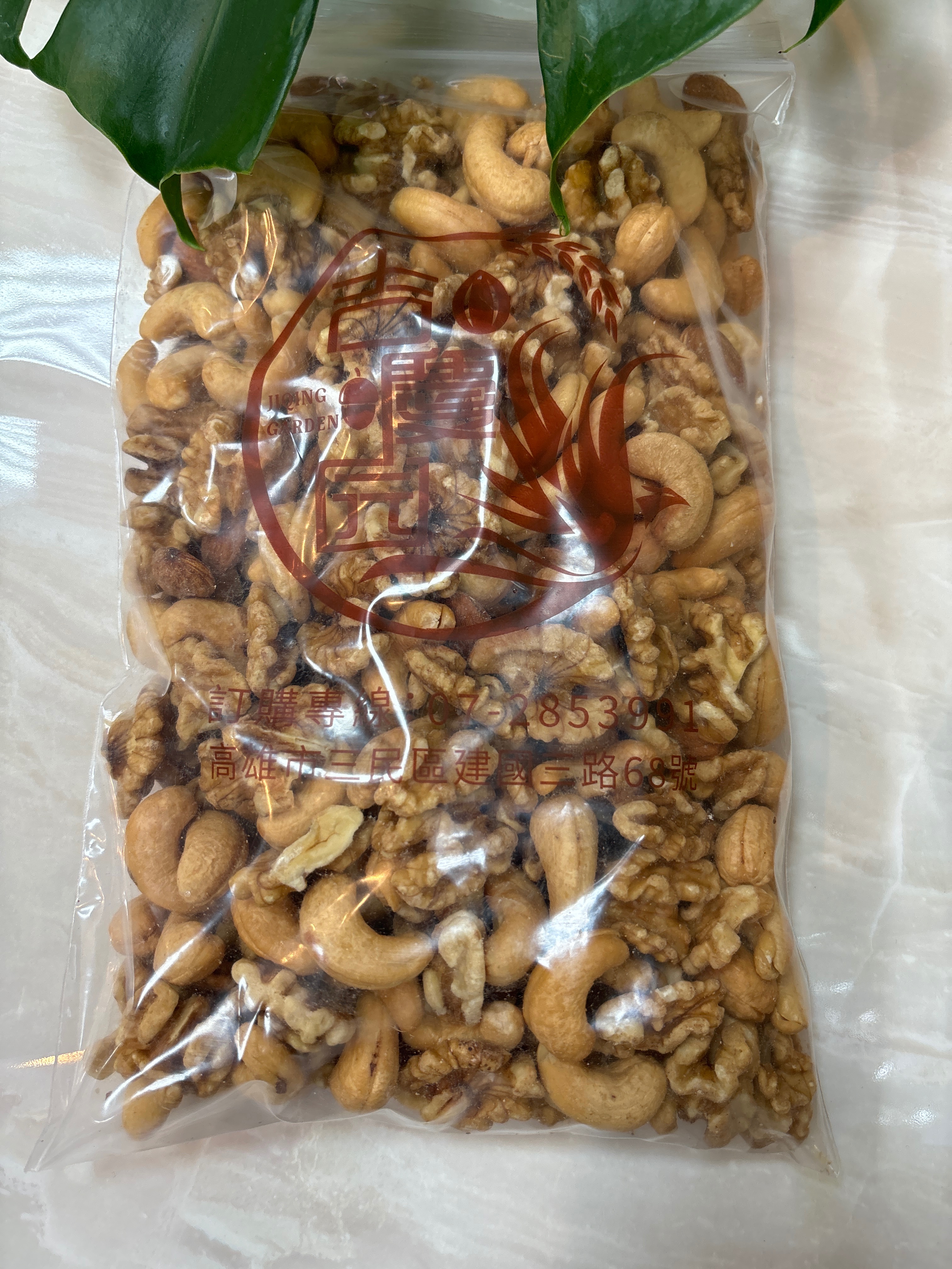 （堅果） 綜合 元氣 原味炒腰果 低糖清脆核桃 原味杏仁 頂級帶皮腰果 蜜汁腰果 開心果 蒜味原味 大胡桃