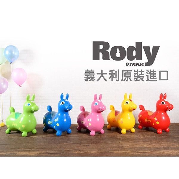 RODY跳跳馬（多款）