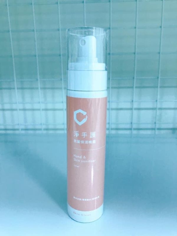 淨淨 淨手護