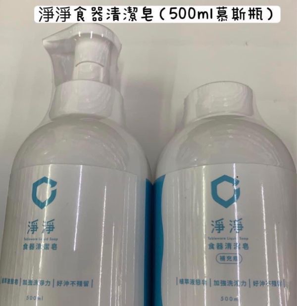淨淨 食器清潔皂