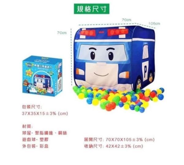 波力球池帳篷二合一遊戲屋
