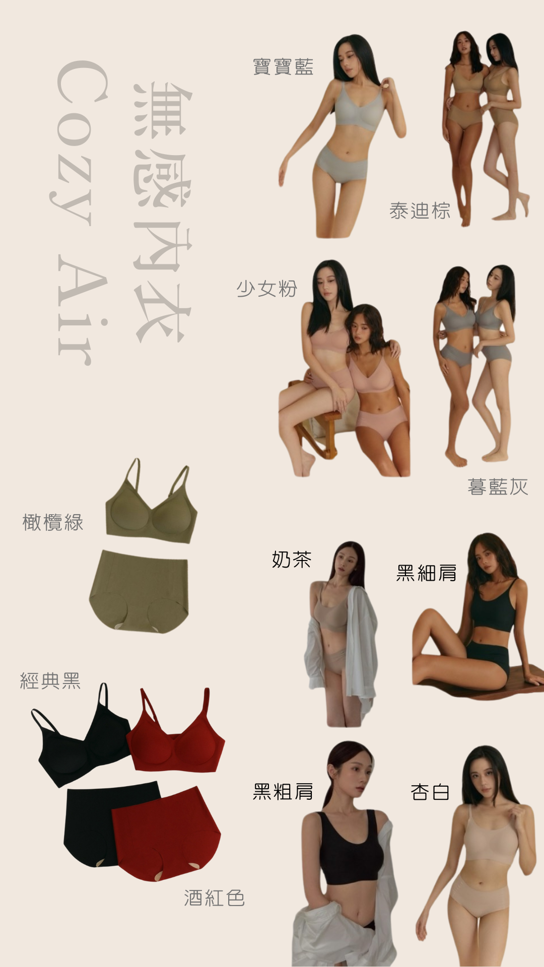 超推無感內衣｜下單需等7-10天出貨
