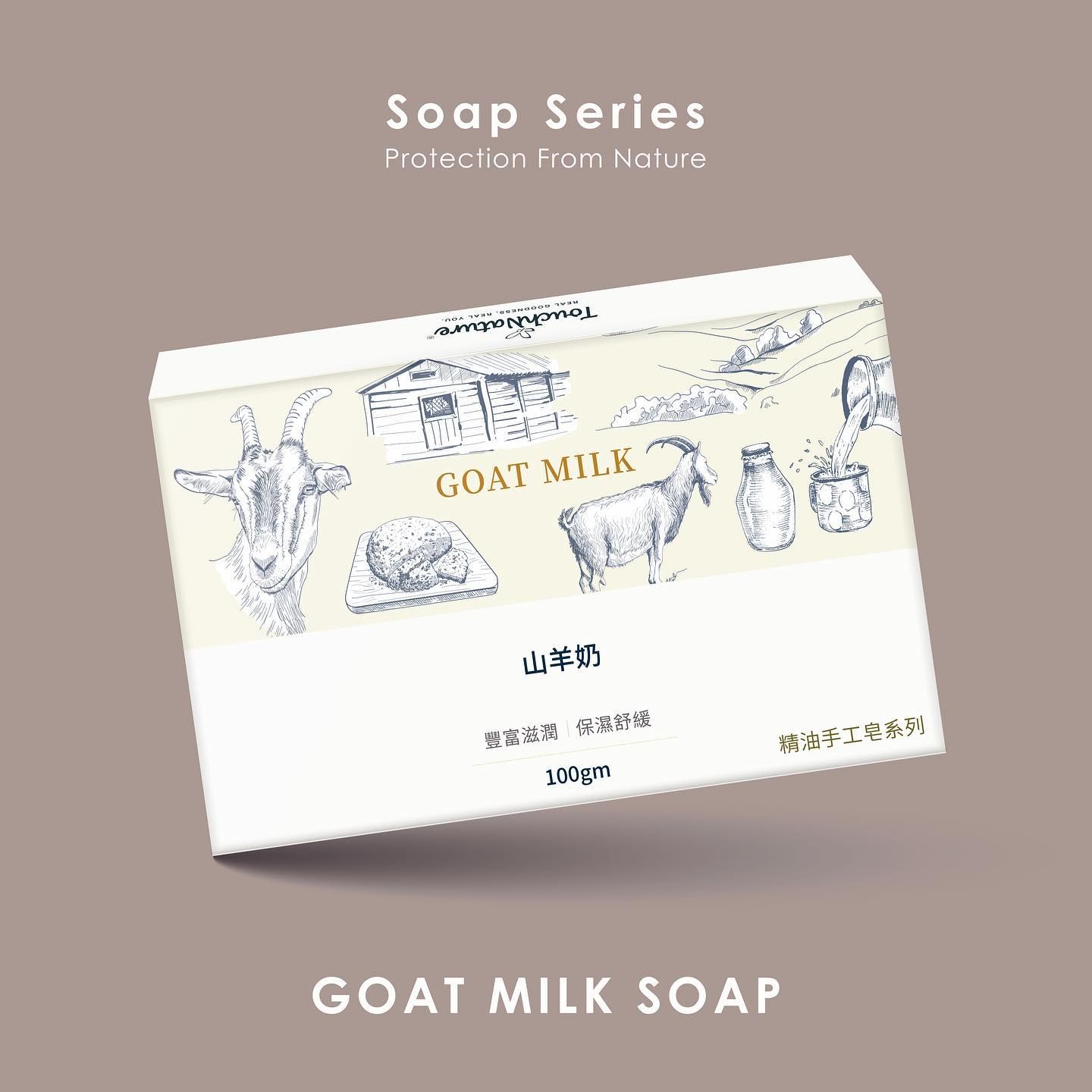 單方花草精油手工香皂-山羊奶 GOAT MILK