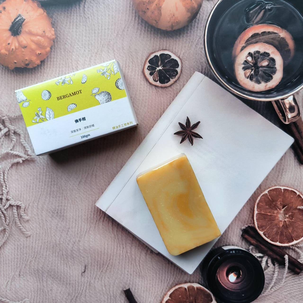 單方花草精油手工香皂- ​佛手柑 Bergamot