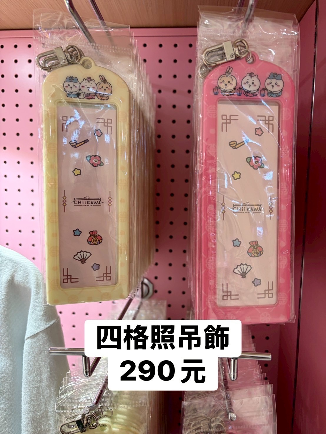 韓國吉伊卡哇店