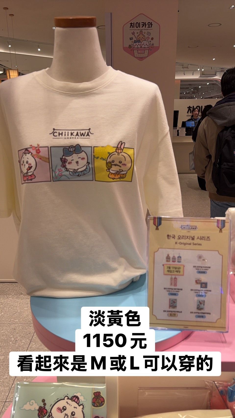 韓國吉伊卡哇店 限定版T恤