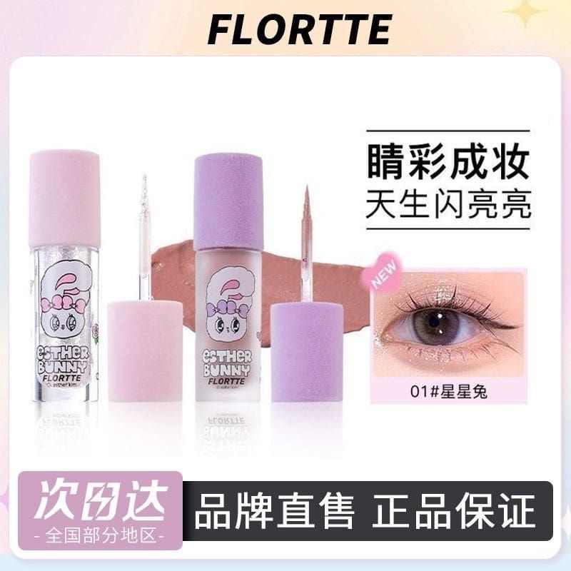 花洛莉雅啞光液體眼影