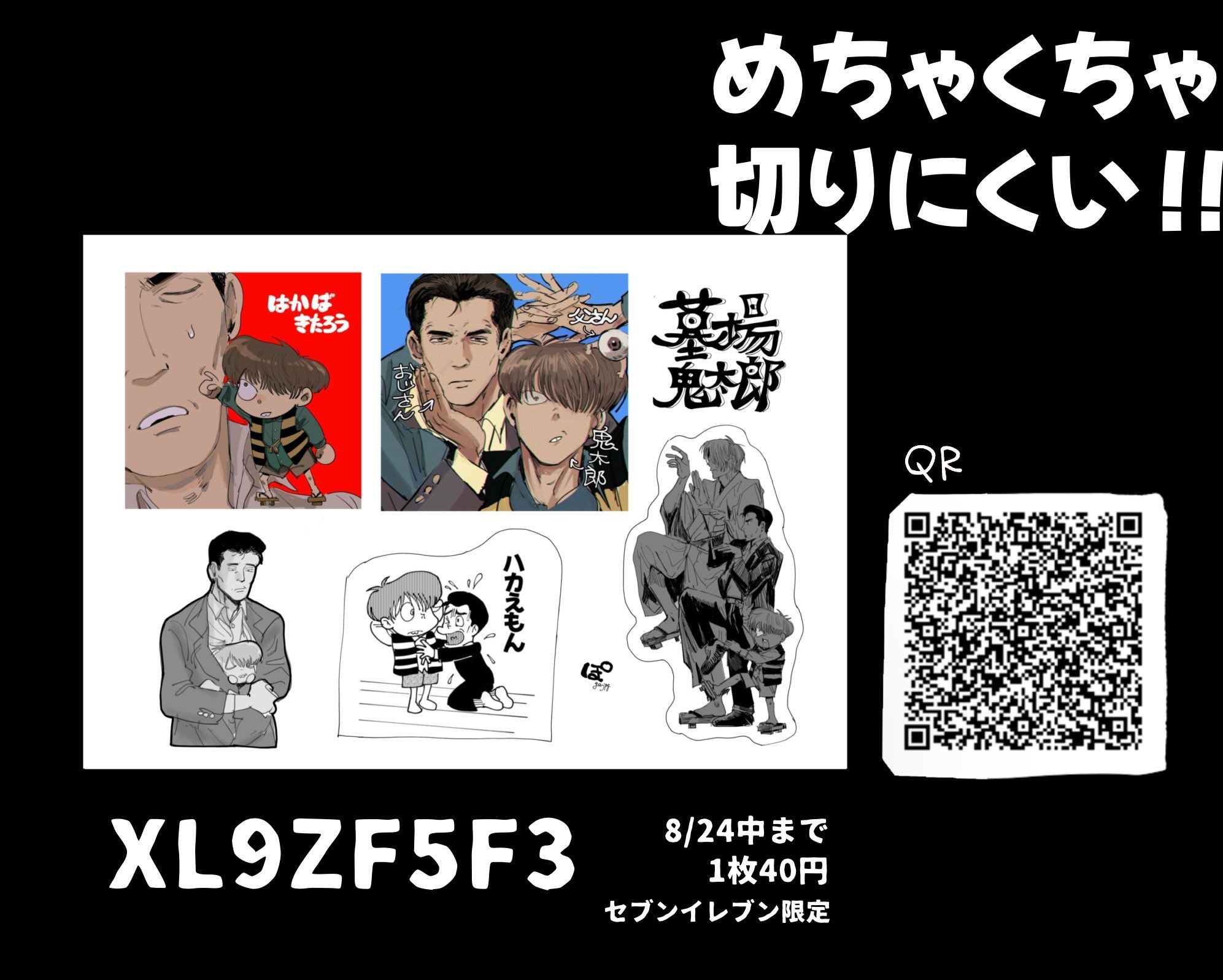 ぽーさん的墓場鬼水（印太多了）