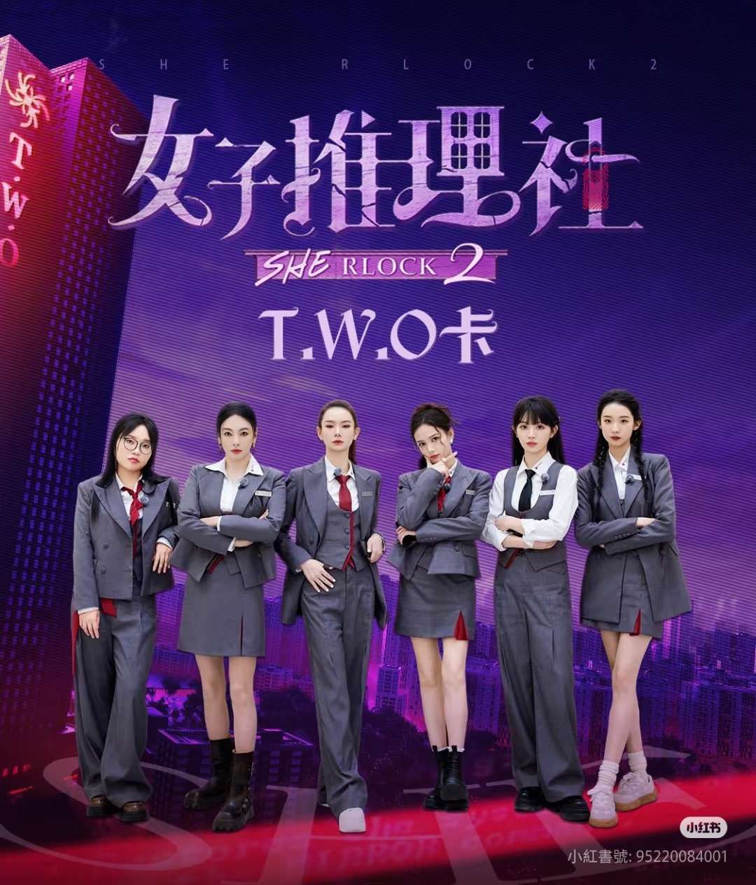女子推理社 抽卡Ｇ