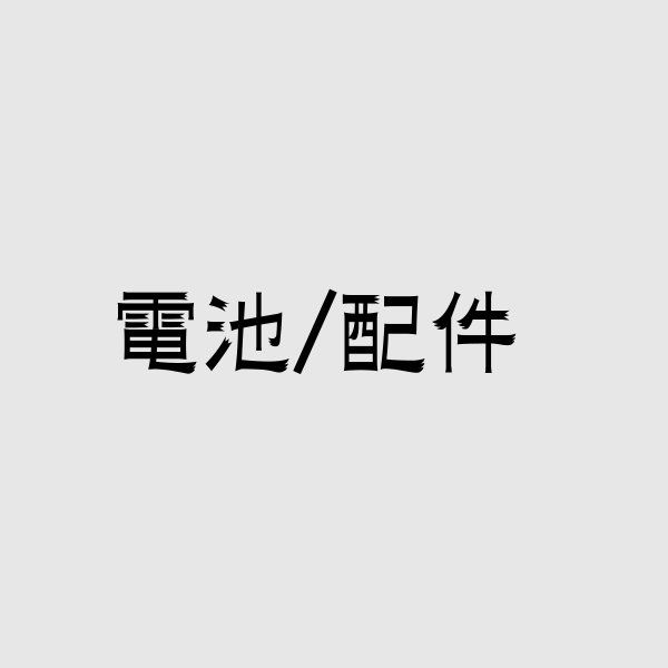 馬卡龍充電式手燈電池 / 手燈座