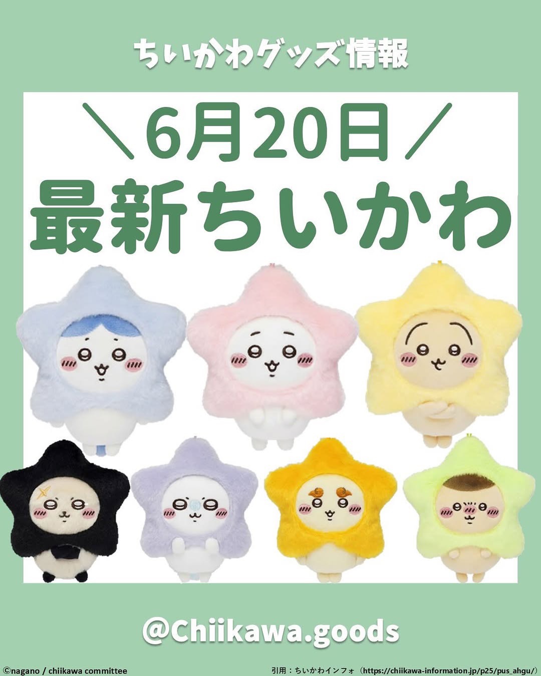 06/20新品預購