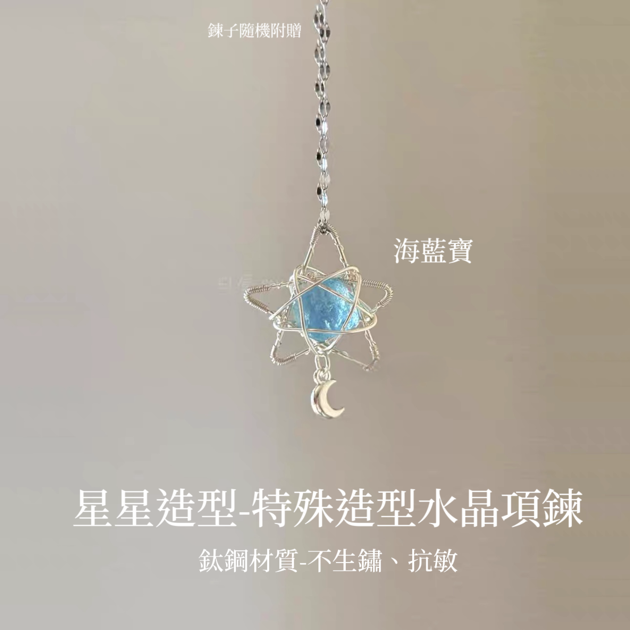 🌟特殊造型水晶項鍊🌟