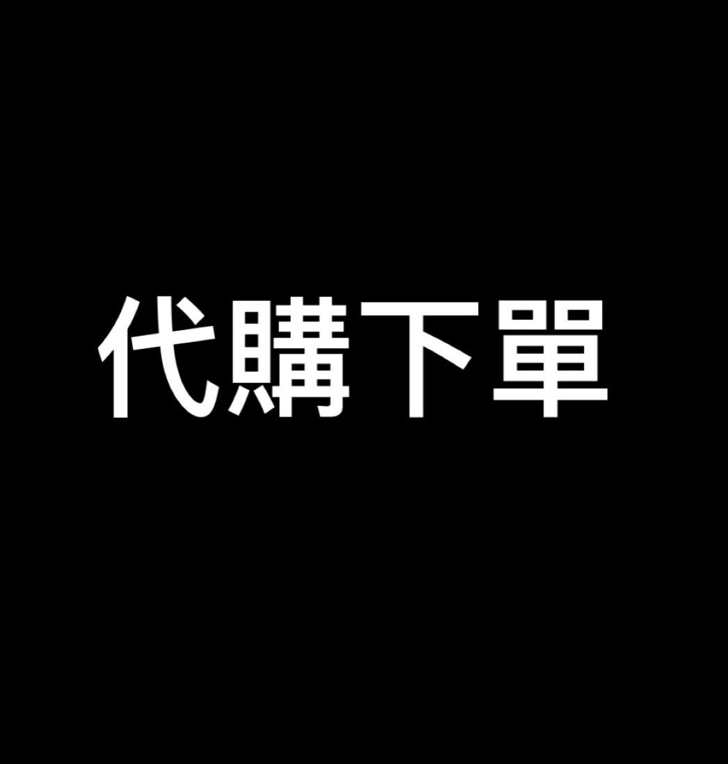 5/23 吉伊卡哇官網團