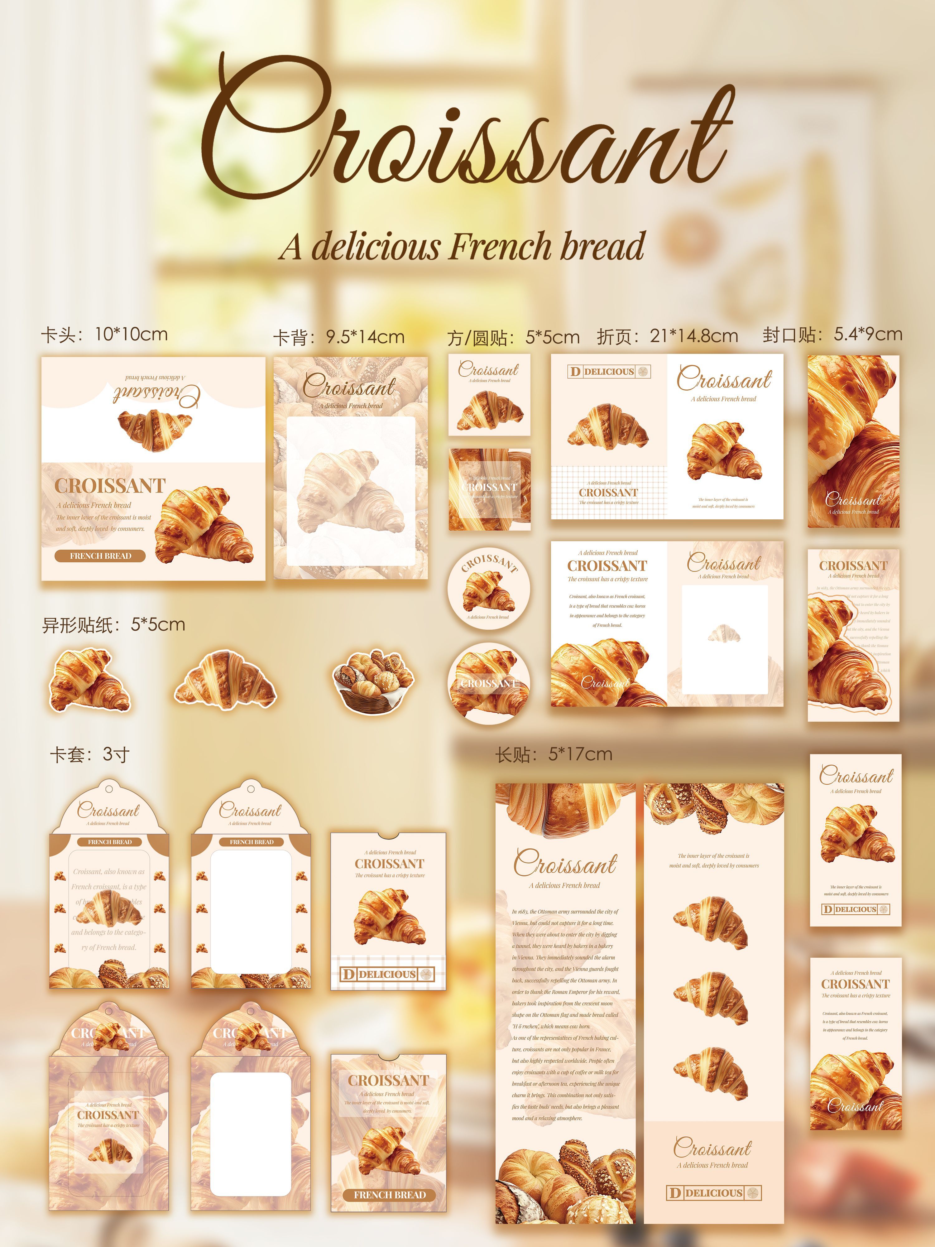 全啞膜 麵包 套組（卡頭問題請看p2敘述p3實體  尺寸說明在描述點開看