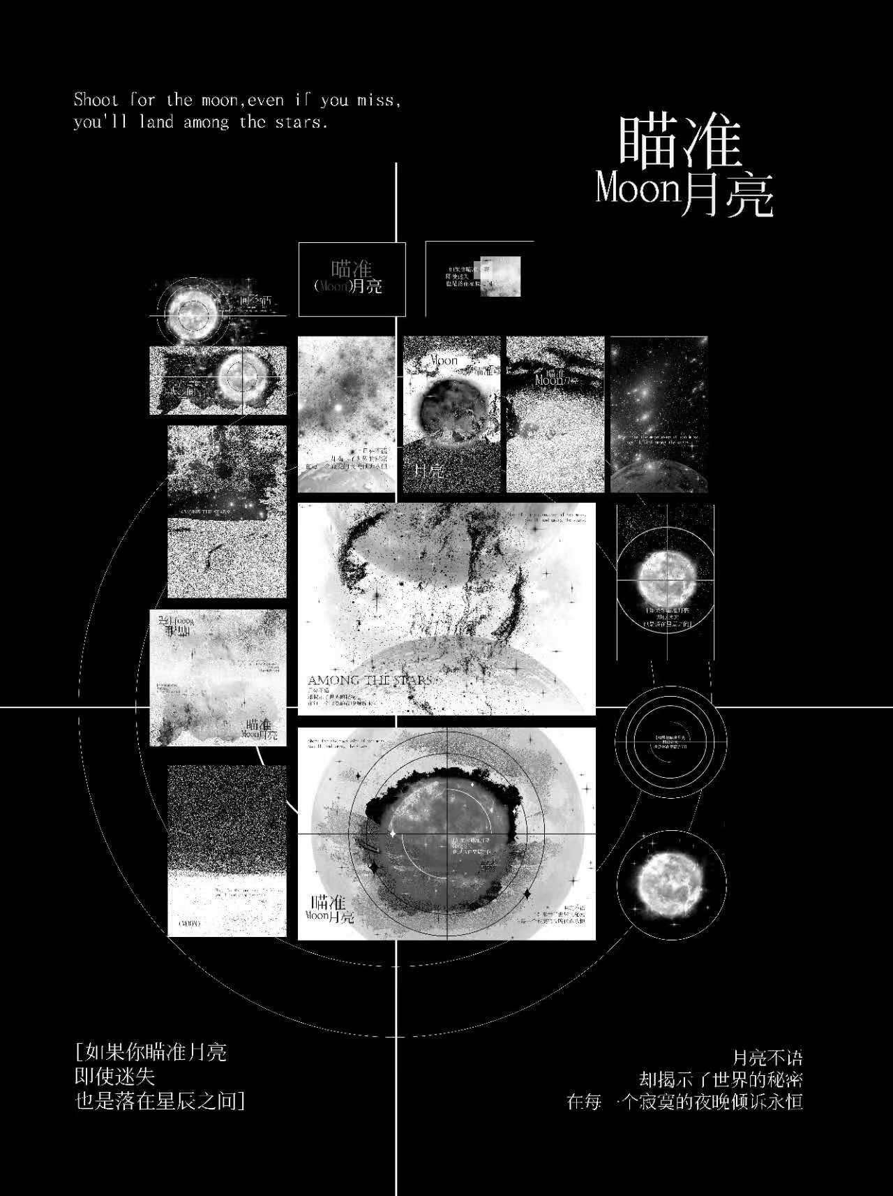 全啞膜  瞄準月亮 尺寸圖二 說明在描述點開看