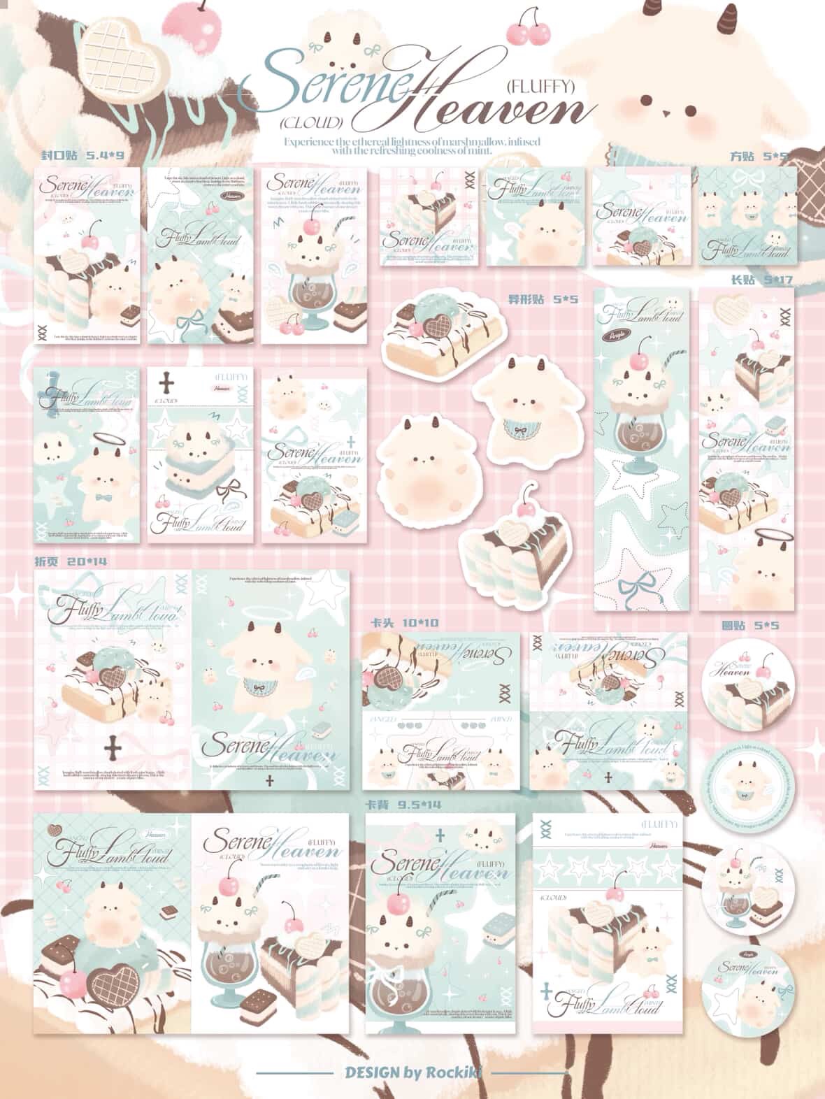 棉花糖小羊 全啞膜