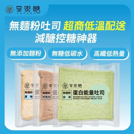 【享喫醣】蛋白能量吐司 | ＜袋＞單位下單區