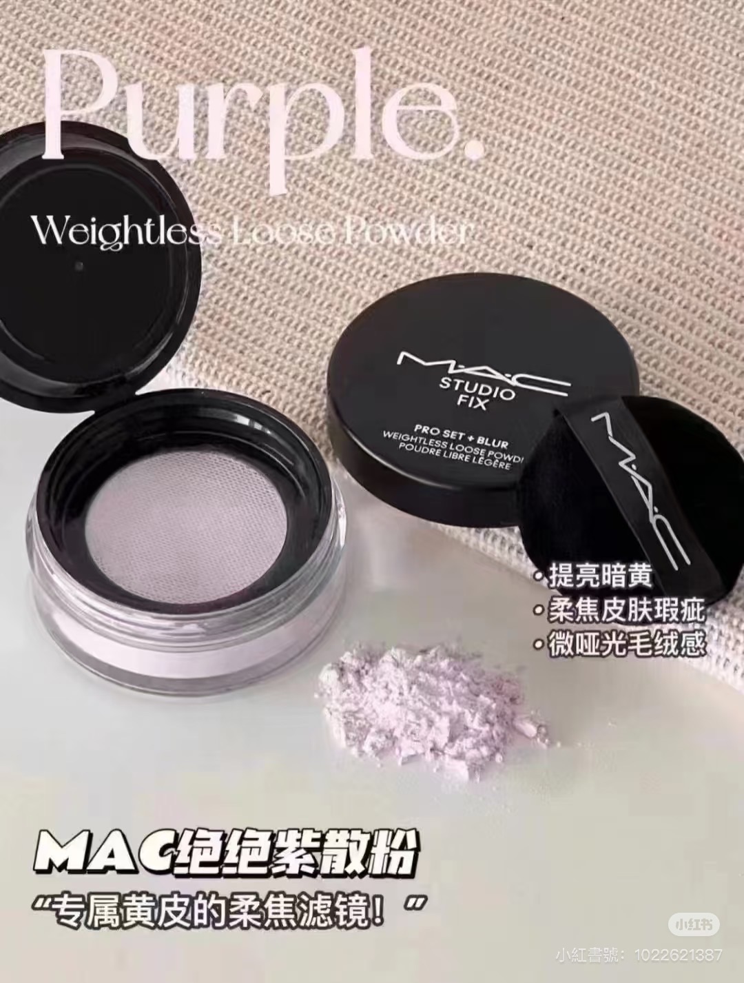 《現貨》MAC超持妝輕透濾鏡蜜粉