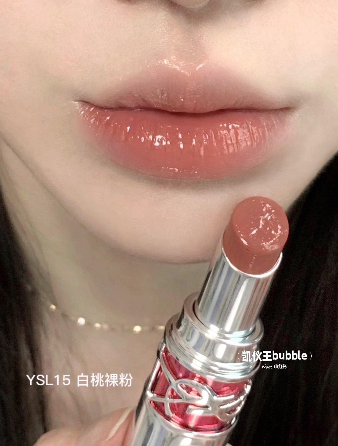 《現貨》YSL情挑誘吻晶亮蜜唇膏
