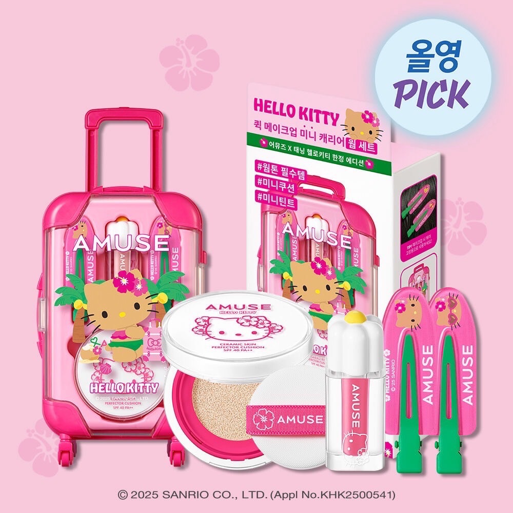 《現貨》Amuse x 黑皮Hello kitty  迷你小行李箱