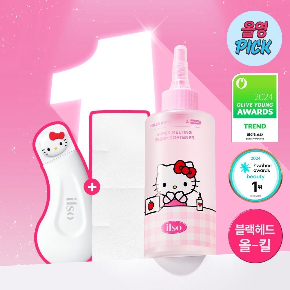 《現貨》🇰🇷ILSO x kitty聯名  黑頭粉刺清潔套組