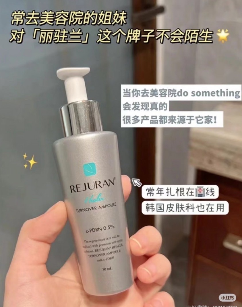 《現貨》🇰🇷REJURAN 麗珠蘭水光針精華 30ml 銀管