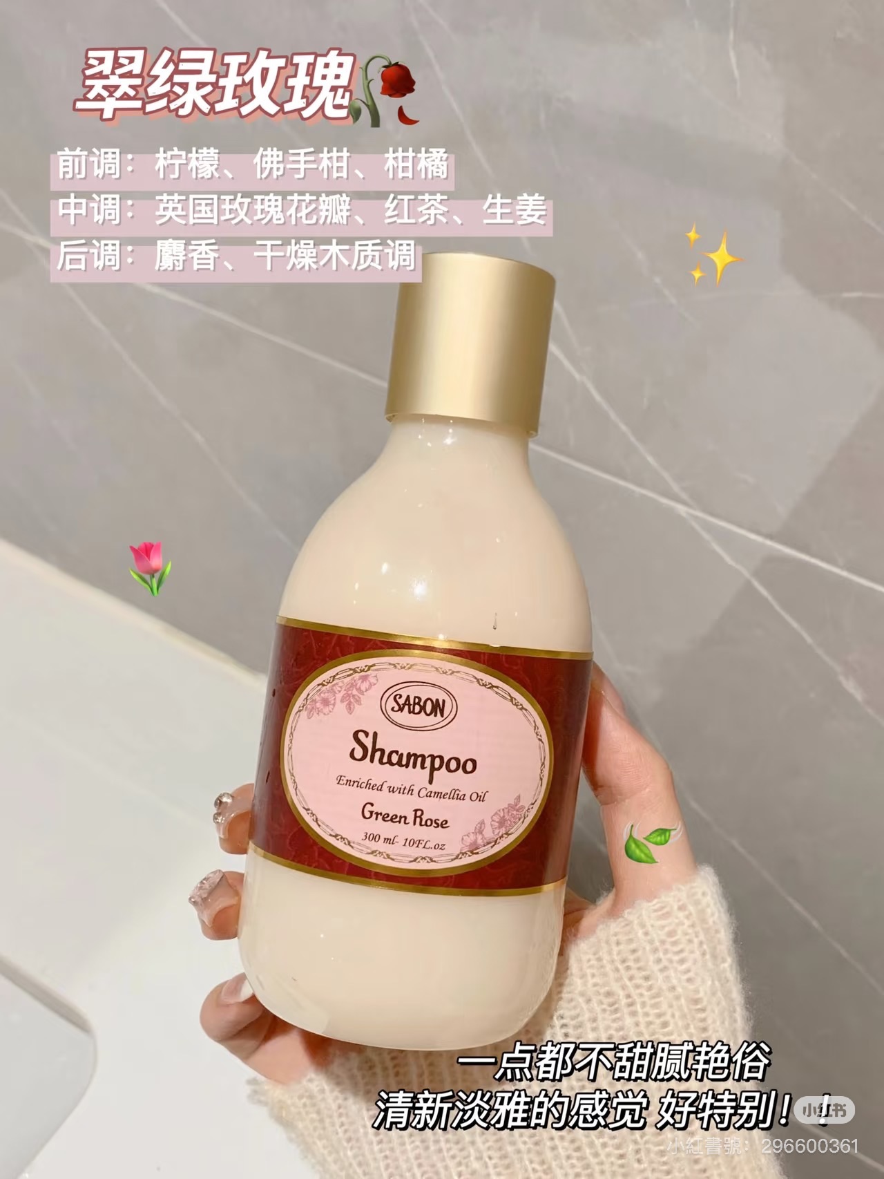 《現貨》Sabon 淨潤洗髮乳50ml