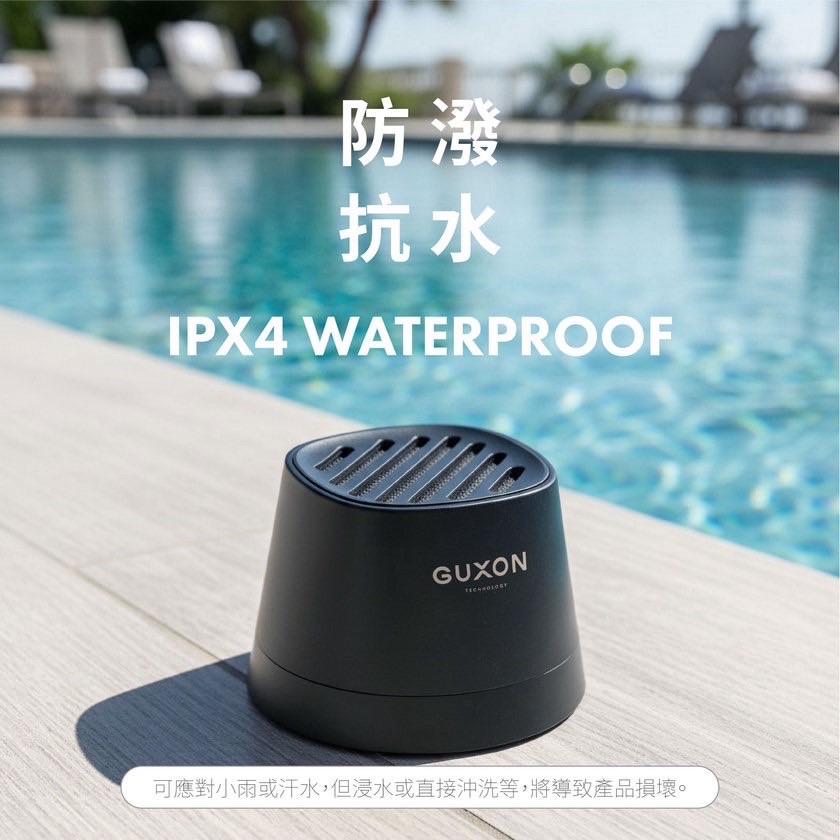 《現貨》GUXON 聲立方磁吸藍芽喇叭🎶