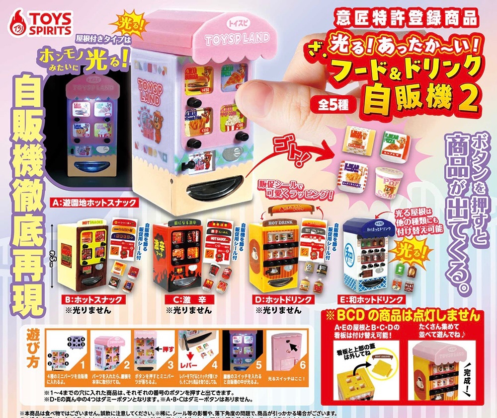 🥤販賣機（真的會掉東西下來！）🥤