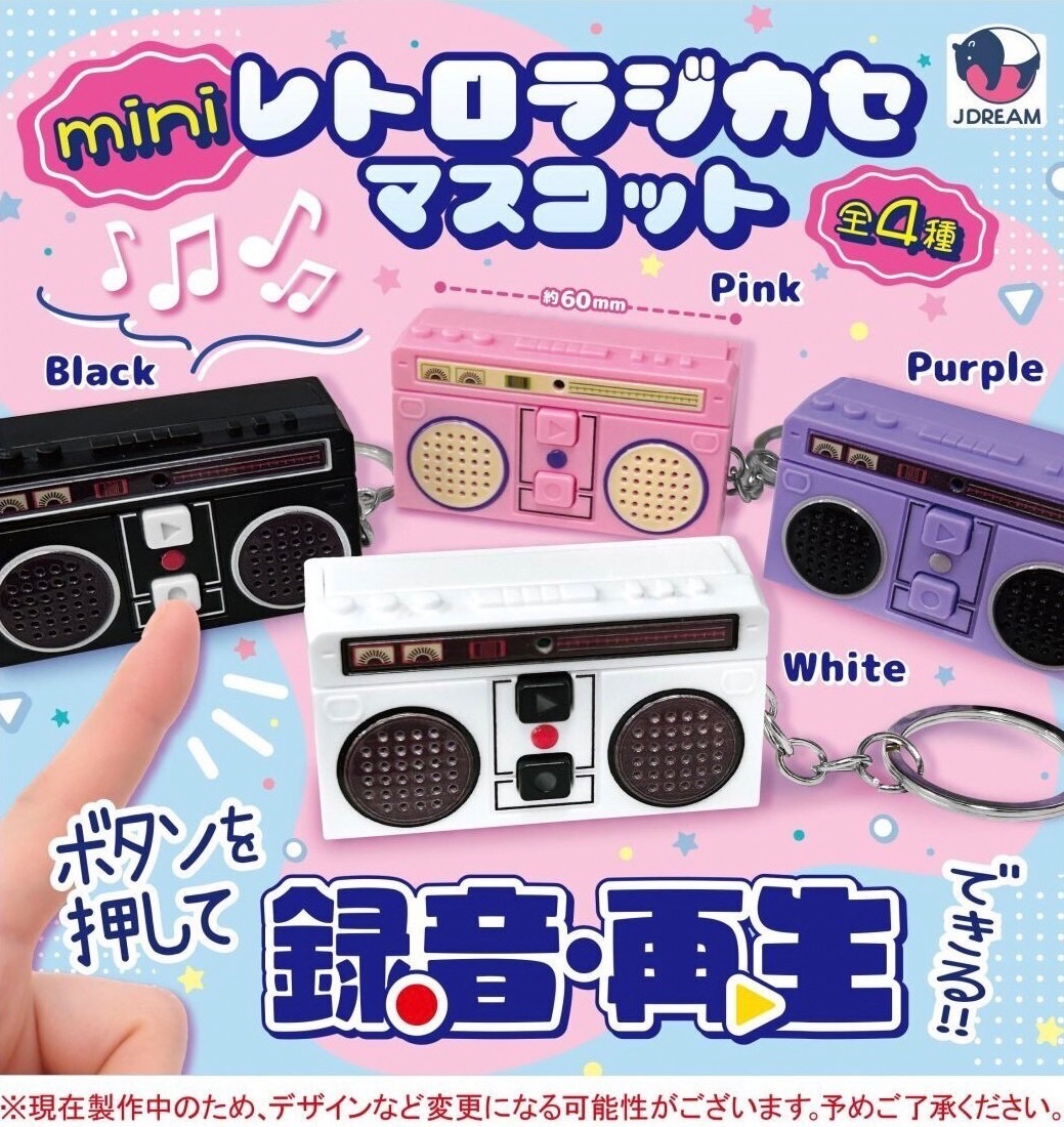 🔊Mini復古音響造型錄音機🔊