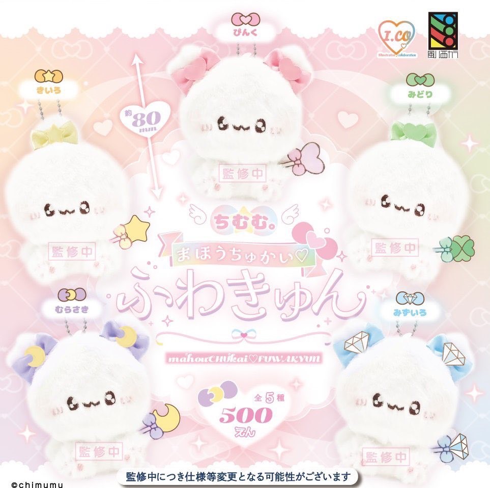 ☁️ちむむ。まほうちゅかいふわきゅん☁️