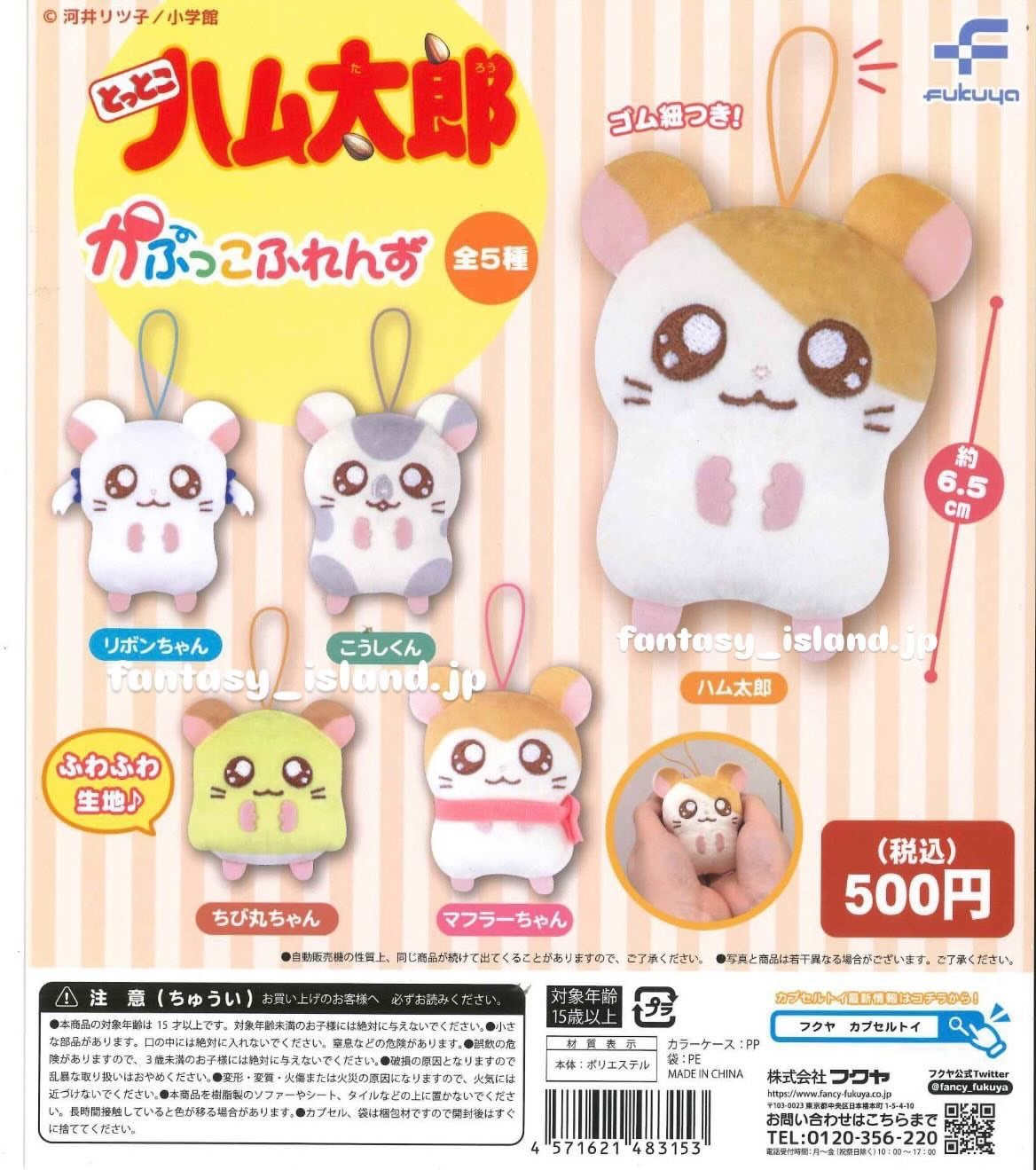 🐹哈姆太郎吊飾🐹