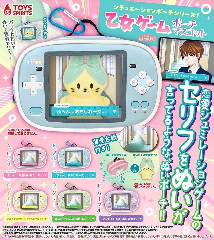 🎮遊戲機造型娃包🎮