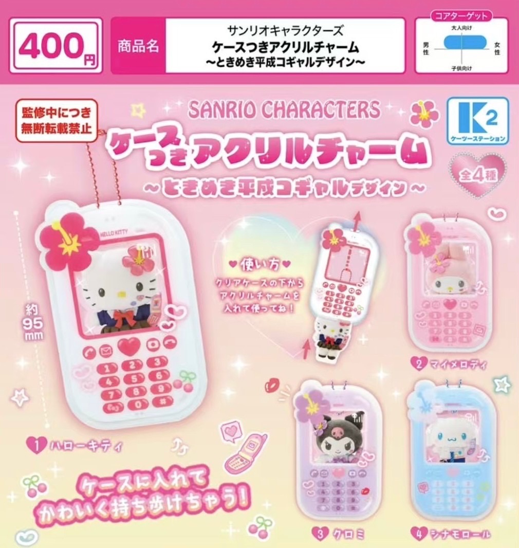 🌸三麗鷗平成系列壓克力吊飾🌸