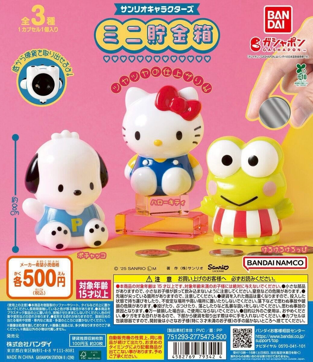 👛三麗鷗造型存錢筒👛