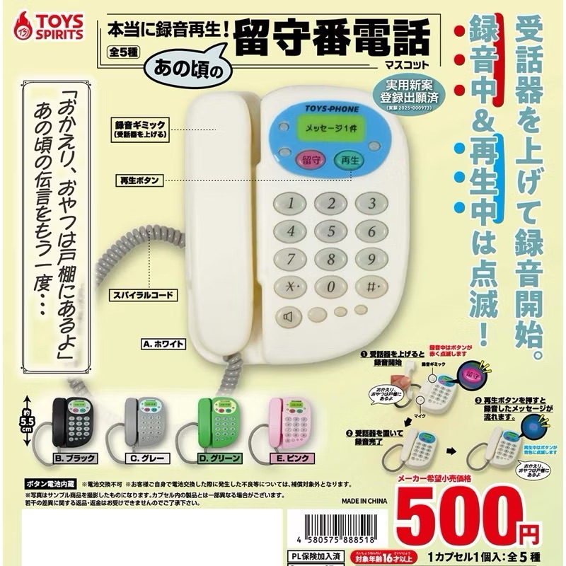 ☎️可錄音復古留言電話☎️