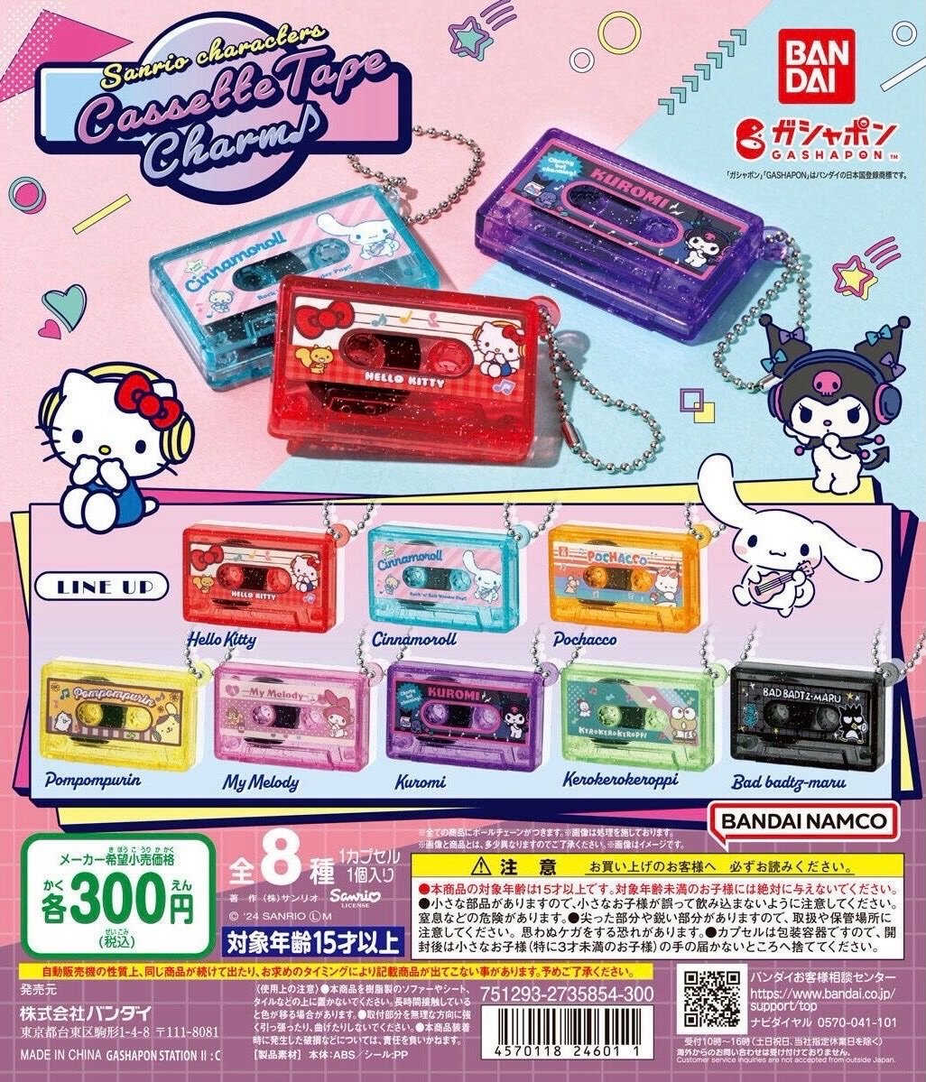 💽三麗鷗錄音帶造型吊飾💽