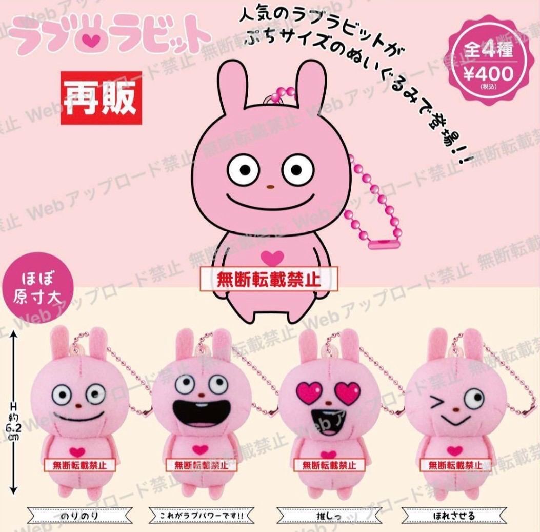 🩷西村裕二兔兔吊飾🩷