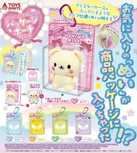 ✨商品展示造型娃包✨