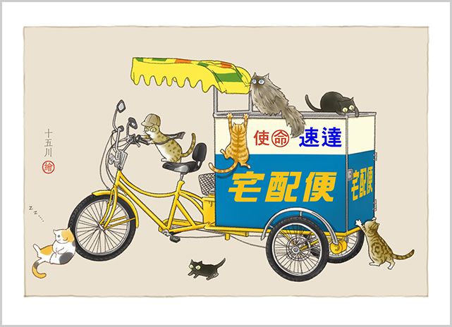 明信片 《黑貓宅配車》