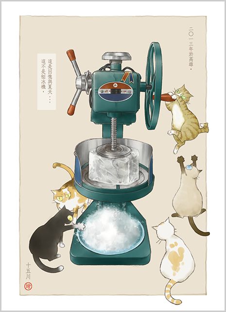 明信片 《古早刨冰機》