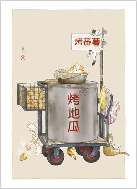 明信片 《單人番薯販賣推車》