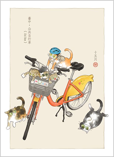 明信片 《台中公共自行車》