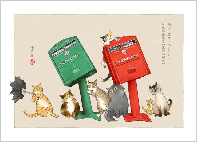 明信片 《歪腰的郵筒》