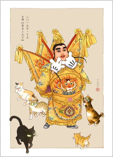 明信片 《電音三太子》